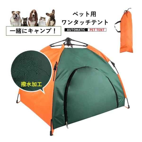 WHOLEEARTH ワンタッチテント ペット用 WHOLE EARTH ホールアース EARTH PETIT VILLA ペット用