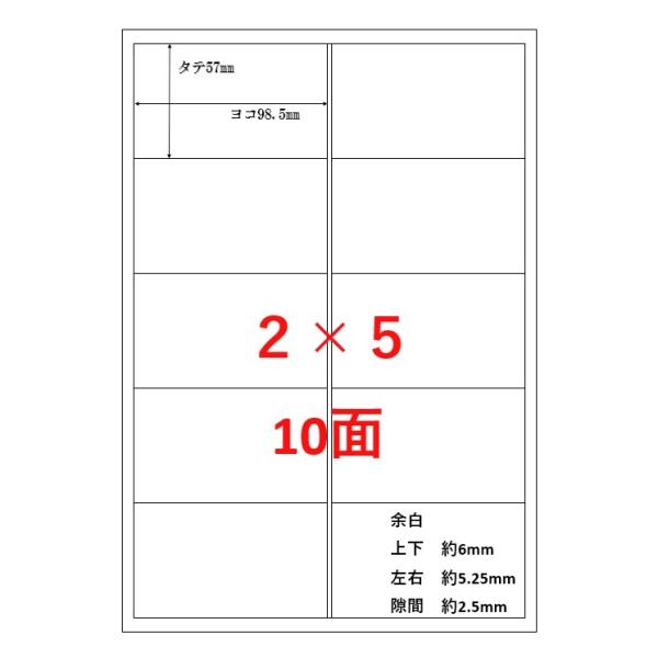 宛名シールに最適◇A4 10面ラベルシール 1000枚分◇使い易いカット入り 宛名シールに最適◇A4 10面ラベルシール 1000枚分◇使い易い