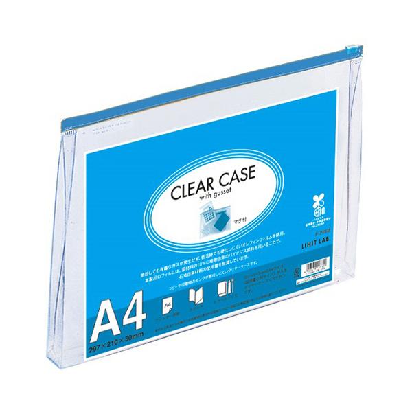 クリヤーケース（マチ付）　Ａ４ヨコ　藍　Ｆ−７４ＳＭ　１枚
