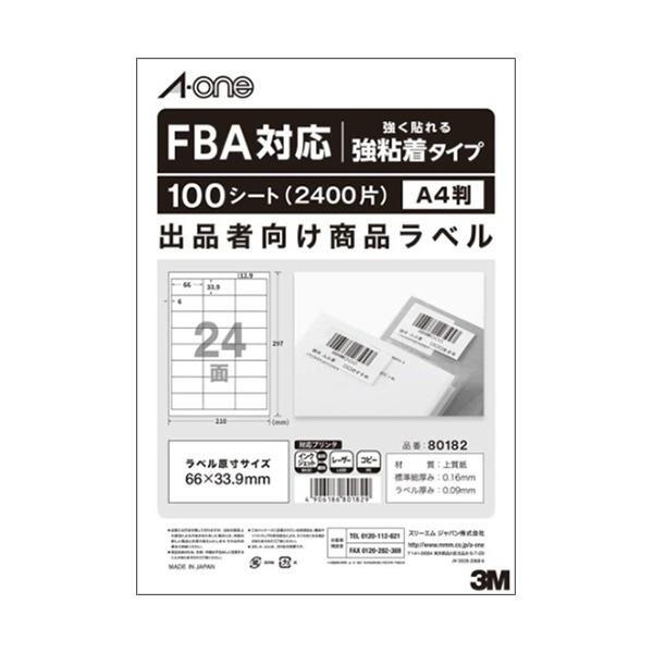 他サイト： 出品者向け商品ラベル　ＦＢＡ対応［プリンタ兼用］　強粘着タイプ　マット紙・ホワイト　Ａ４　２４面　６６×３３．９ｍｍ　８０１８２　１冊（１００シート）の商品画像