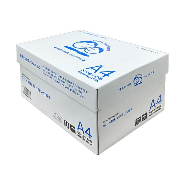大王製紙 コピー用紙 助け合いの輪＋（プラス） A4 1箱（5000枚 