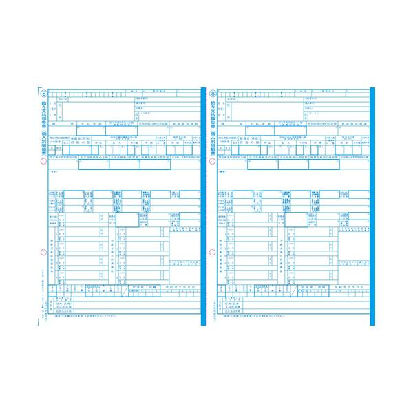 メーカー：日本法令　 品番：チホウMC-3C-100-R07  年末調整関連帳票、スマイルシリーズ対応。　　