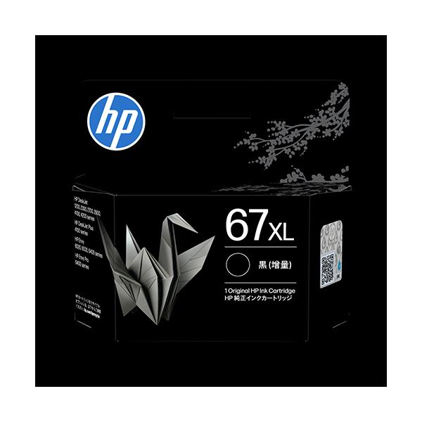 日本HP HP HP67XL インクカートリッジ 黒 増量 3YM57AA