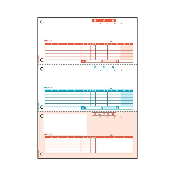 メーカー：ヒサゴ  品番：BP0104  ヒサゴのベストプライス版！汎用コンピュータ帳票