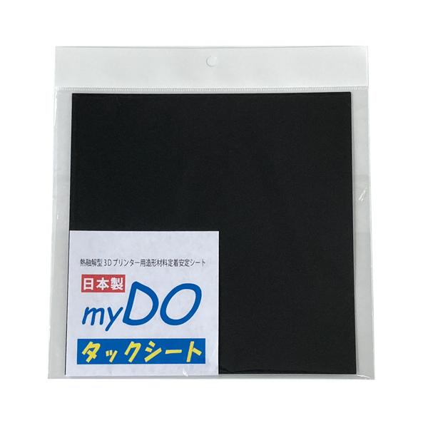 3Dプリンター 用 タックシート 一般用 黒 200mm×200mm 3枚入 myDOタックシート