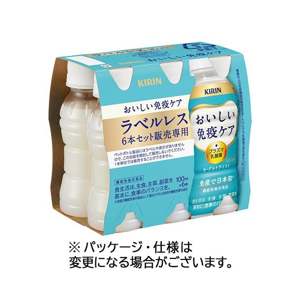 他サイト： 【３０本】キリンビバレッジ　おいしい免疫ケア　ラベルレス　１００ｍｌ　ペットボトル　１ケース（３０本）の商品画像