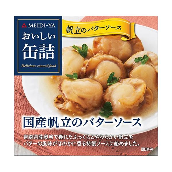 缶詰おすすめ25選 酒のつまみ編 缶詰博士がお酒の種類別にランキングで紹介 モノレコ By Ameba