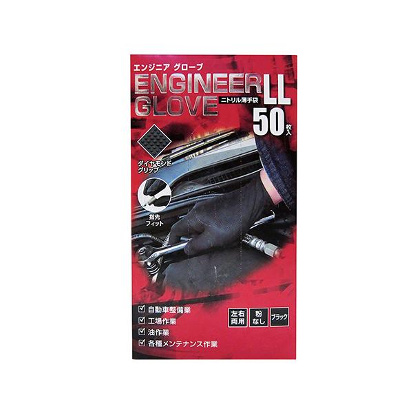 ミタニコーポレーション ミタニコーポレーション ニトリル薄手袋