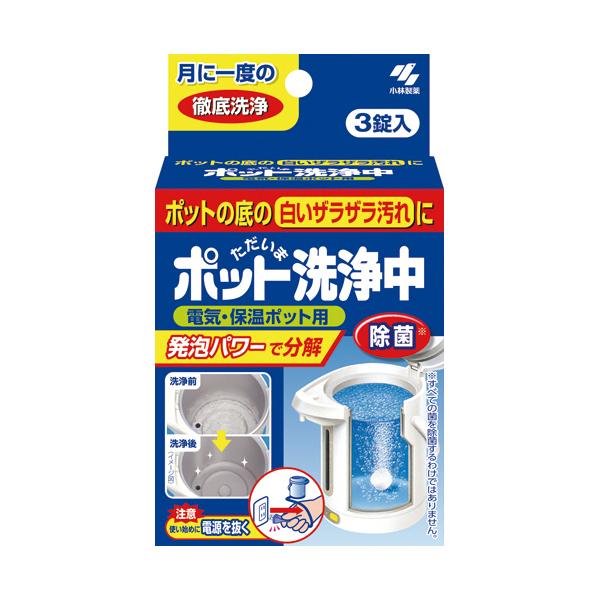 メーカー：小林製薬　品番：ポツトセンジヨウチユウ　ポット特有の汚れをイオンパワーで落とす。月に１度の徹底洗浄。