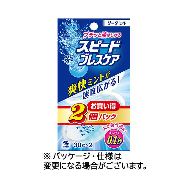 小林製薬 スピードブレスケア ソーダミント味 30粒／個 1パック（2