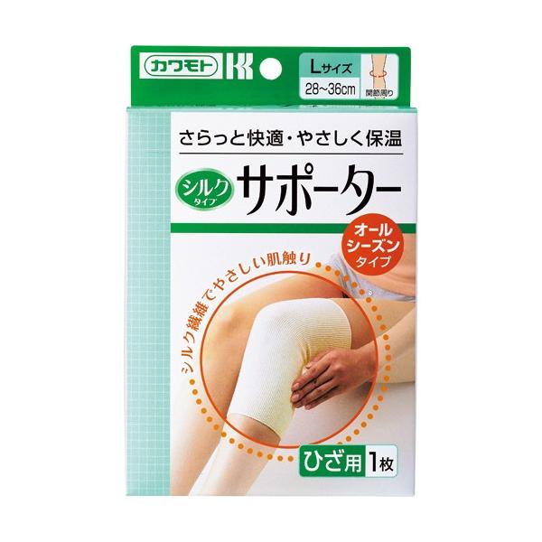 シルクタイプサポーター ひざ用