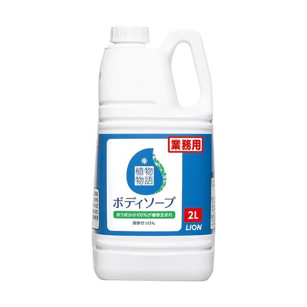 LION（ライオン） 植物物語 ボディソープ 業務用 2L 1本