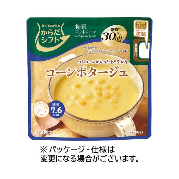 清水食品 からだシフト 糖質コントロール コーンポタージュ 3個