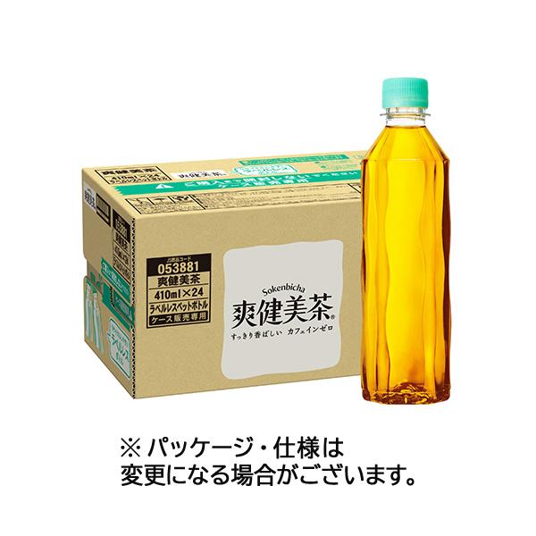 他サイト： コカ・コーラ　爽健美茶　ラベルレス　４１０ｍｌ　ペットボトル　１ケース（２４本）の商品画像
