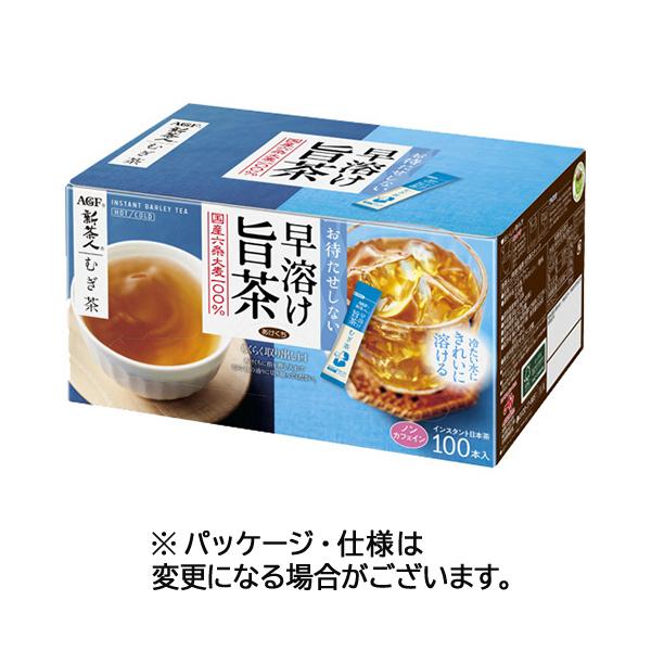 他サイト： 味の素ＡＧＦ　新茶人　早溶け旨茶　むぎ茶スティック　１箱（１００本）の商品画像