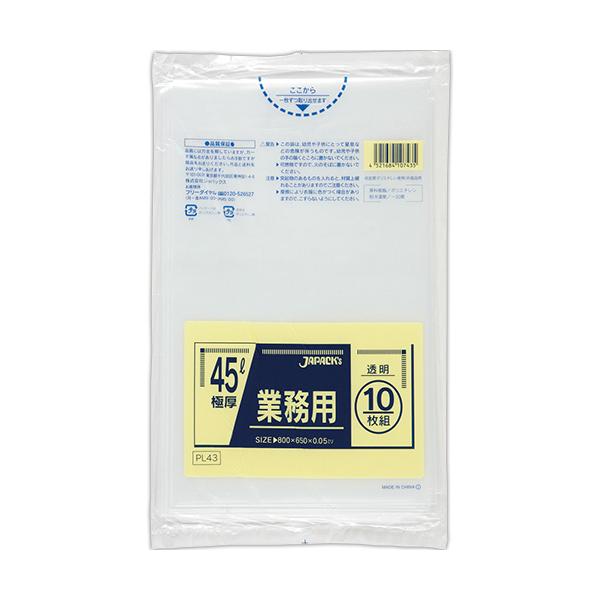 メーカー：ジャパックス　品番：PL43　【低密度ポリエチレン（ツルツル）】厚み0.05mmの頑丈仕様！<br>