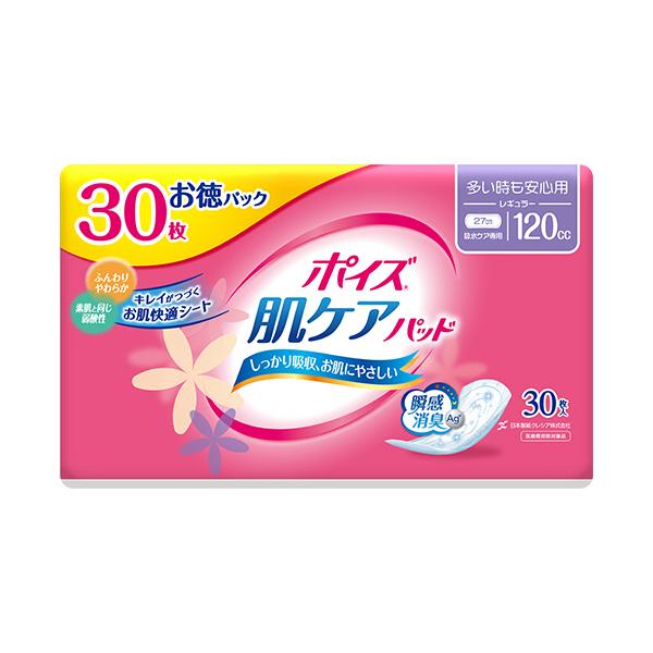 他サイト： 日本製紙クレシア　ポイズ　肌ケアパッド　多い時も安心用　レギュラー　１２０ｃｃ　お徳パック　１パック（３０枚）の商品画像