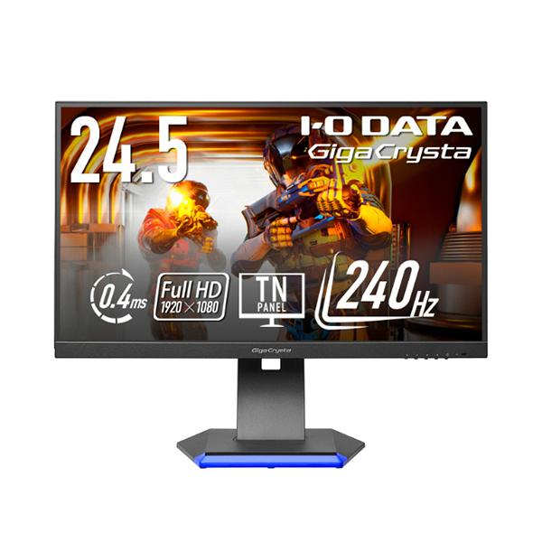 IODATA ゲーミングモニター　GigaCrysta 240hz LCD-GC253U | 240Hz対応24.5型ゲーミングモニター「GigaCrysta