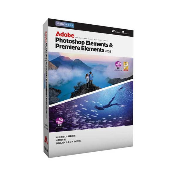 メーカー：アドビ　 品番：30013382  誰でも簡単に写真とビデオを編集　　