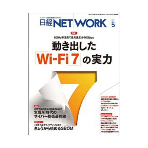 日経BP 日経NETWORK 定期購読 1年12冊 （新規） 1セット