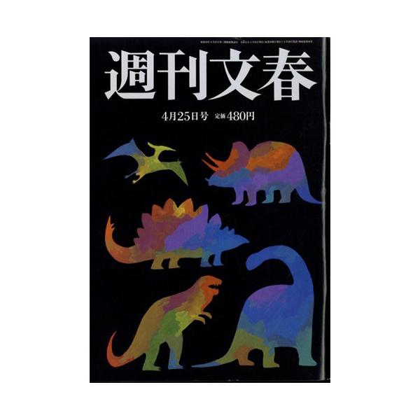 文芸春秋 週刊文春 定期購読 1年50冊 （新規） 1セット（直送