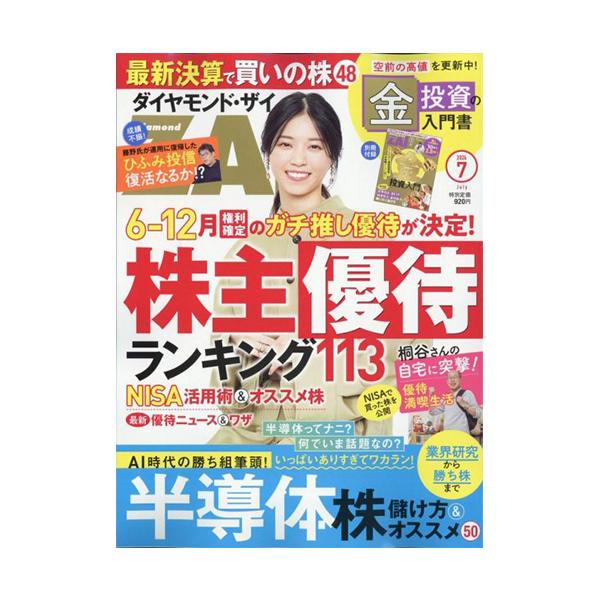 メーカー：ダイヤモンド社　 品番：15985 シンキ  マネービギナーのための楽勝攻略マガジン　　画像はイメージです。