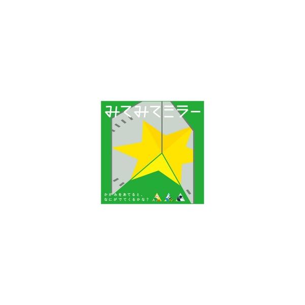 コクヨ　みてみてミラー　ＫＥ−ＷＣ４４−３　１セット（お取寄せ品)