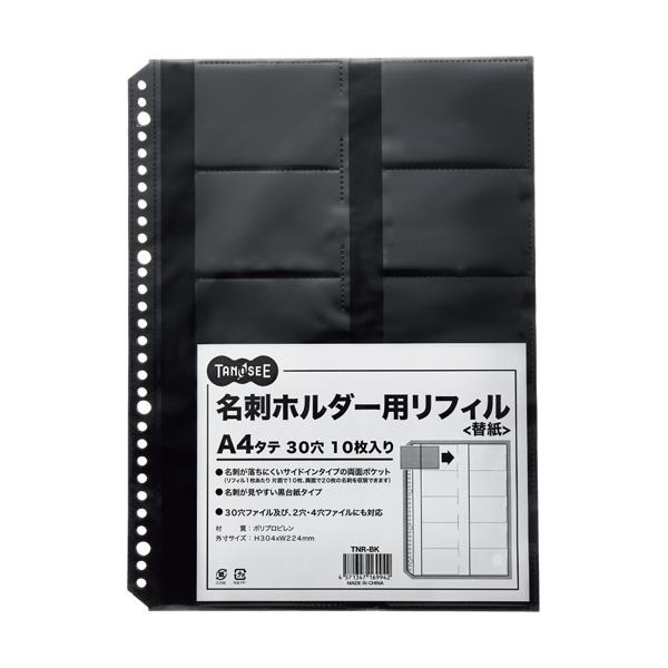 大塚商会 TANOSEE 名刺ホルダー用リフィル A4タテ 2・4 大塚商会 TANOSEE 名刺ホルダー用リフィル A4タテ 2・4