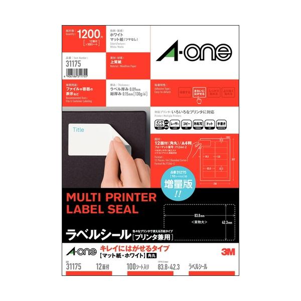 他サイト： ラベルシール　キレイにはがせるタイプ　マット紙・ホワイト　Ａ４　１２面　８３．８×４２．３ｍｍ　四辺余白付　角丸　３１１７５　１冊（１００シート）の商品画像