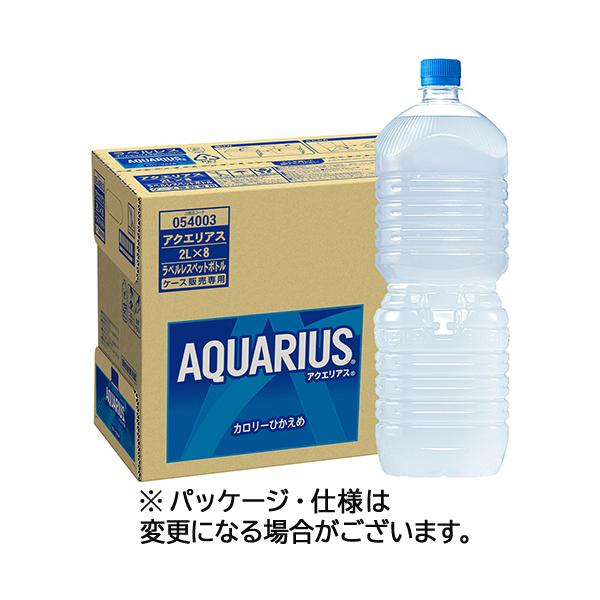 他サイト： コカ・コーラ　アクエリアス　ラベルレス　２Ｌ　ペットボトル　１ケース（８本）の商品画像