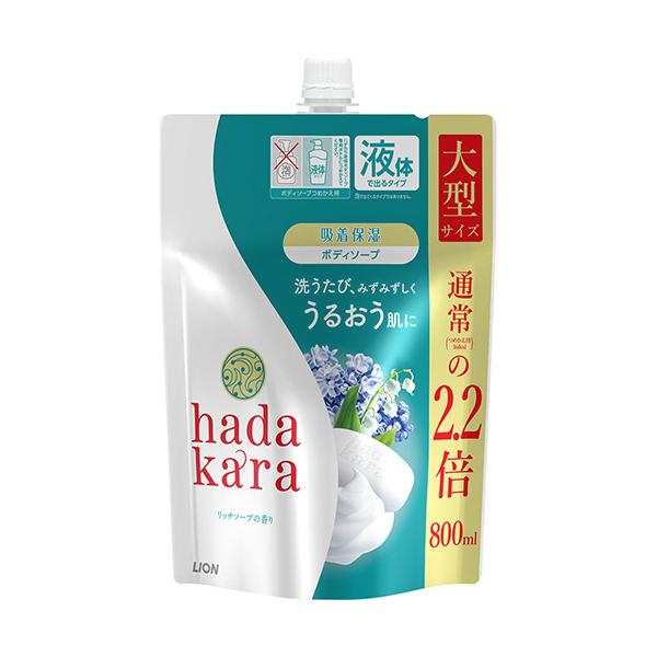 他サイト： ライオン　ｈａｄａｋａｒａ　ボディソープ　リッチソープの香り　つめかえ用　大型サイズ　８００ｍＬ　１パックの商品画像