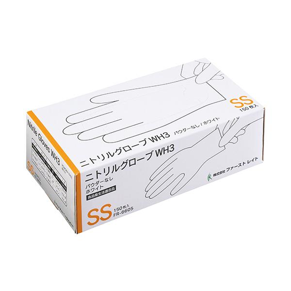 ファーストレイト ニトリルグローブWH3 パウダーなし ホワイト SS