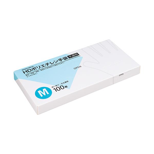 メーカー：クラフトマン　 品番：HDPGHK-02  【食品衛生法適合】お求めやすい型押しエンボスポリエチレン手袋。　　＜着用イメージ＞用途に合わせて選べる2つの取り出し口付。