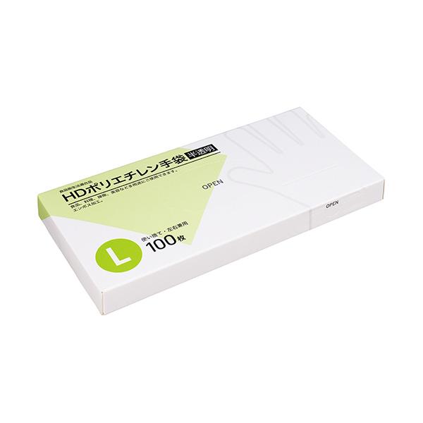 メーカー：クラフトマン　 品番：HDPGHK-03  【食品衛生法適合】お求めやすい型押しエンボスポリエチレン手袋。　　＜着用イメージ＞用途に合わせて選べる2つの取り出し口付。<br>※商品はLサイズになります。