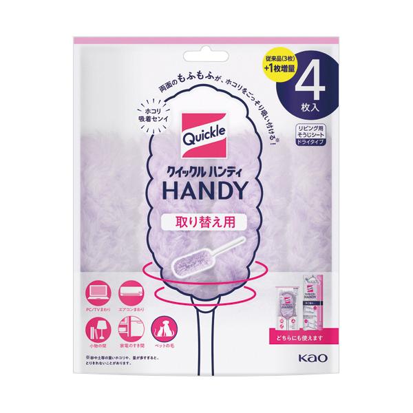 メーカー：花王　 品番：440617  両面の「もふもふ」がホコリをごっそり吸いつける！　　