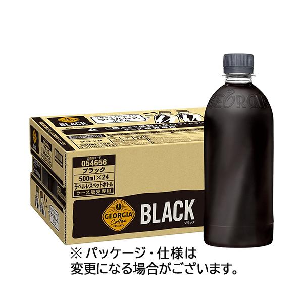 他サイト： コカ・コーラ　ジョージア　ブラック　ラベルレス　５００ｍＬ　ペットボトル　１ケース（２４本）（お取寄せ品）の商品画像