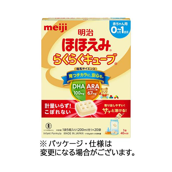 メーカー：明治　品番：095878　キューブタイプで簡単！使いやすさも大切にしたミルク<br>