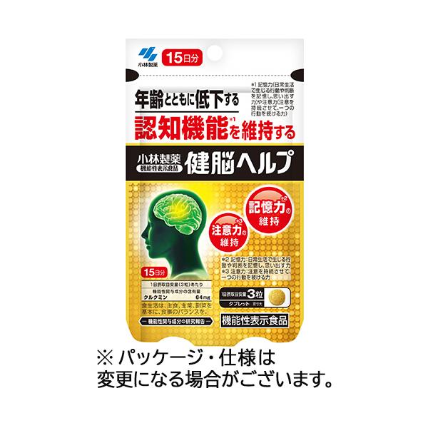 他サイト： 小林製薬　健脳ヘルプ　１５日分（４５粒）　（取寄品）の商品画像