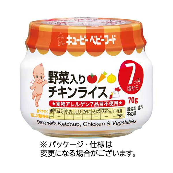 メーカー：キユーピー　品番：67829　はじめてあげる離乳食も、中身が見えて安心。<br>