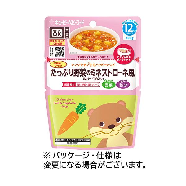 メーカー：キユーピー　品番：62659　電子レンジで加熱できるレトルトパウチのベビーフードです。<br>