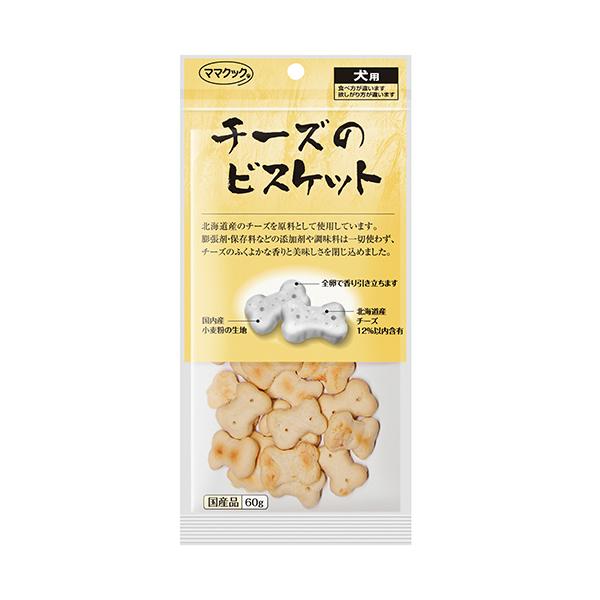 他サイト： ママクック　チーズのビスケット　犬用　６０ｇ　１パック　（お取寄せ品）の商品画像