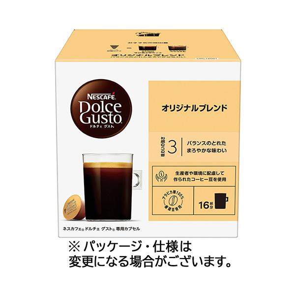 他サイト： ネスカフェ　ドルチェ　グスト　専用カプセル　オリジナルブレンド　１箱（１６杯）【爆買】の商品画像