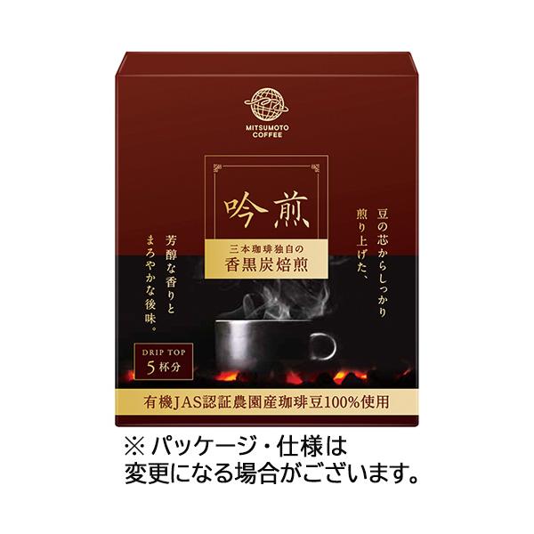 三本珈琲　ドリップトップ　吟煎　１パック（５袋）