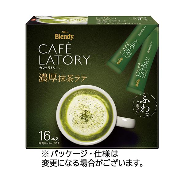他サイト： 味の素ＡＧＦ　ブレンディ　カフェラトリー　スティック　濃厚抹茶ラテ　１箱（１６本）の商品画像