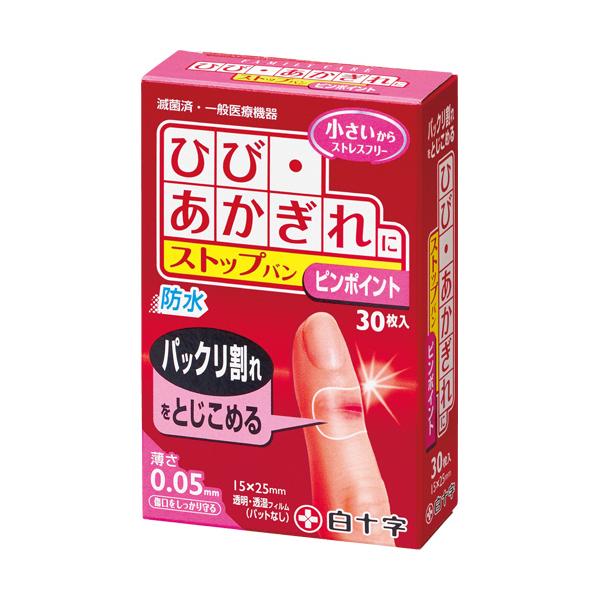 メーカー：白十字   品番：312234   ひび・あかぎれケアにおすすめ。