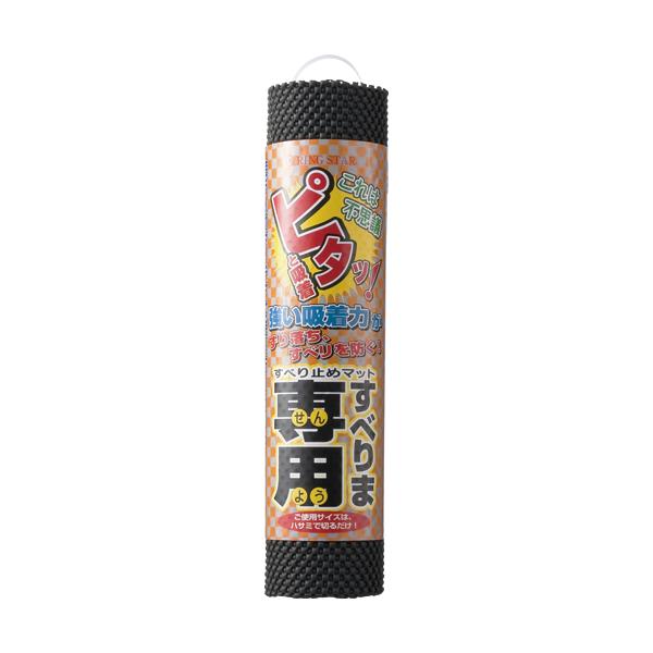 �����O�X�^�[�@���ׂ�ܐ�p�h�h�@�R�O�O×�P�Q�T�O�����@�u���b�N�@�r�|�R�O�O�@�P���i����񂹕i)