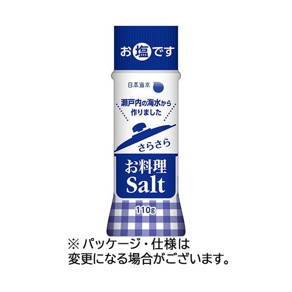 日本海水　さらさらお料理ソルト　１１０ｇ