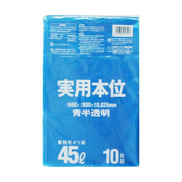 青 ごみ袋 45l ゴミ袋の人気商品・通販・価格比較 - 価格.com