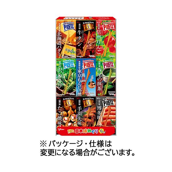 メーカー：江崎グリコ　 品番：697744  日本各地のお土産プリッツ　　