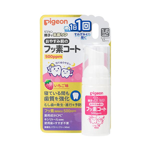 他サイト： ピジョン　おやすみ前のフッ素コート　５００ｐｐｍ　いちご味　４０ｍＬ　１本（お取寄せ品)の商品画像